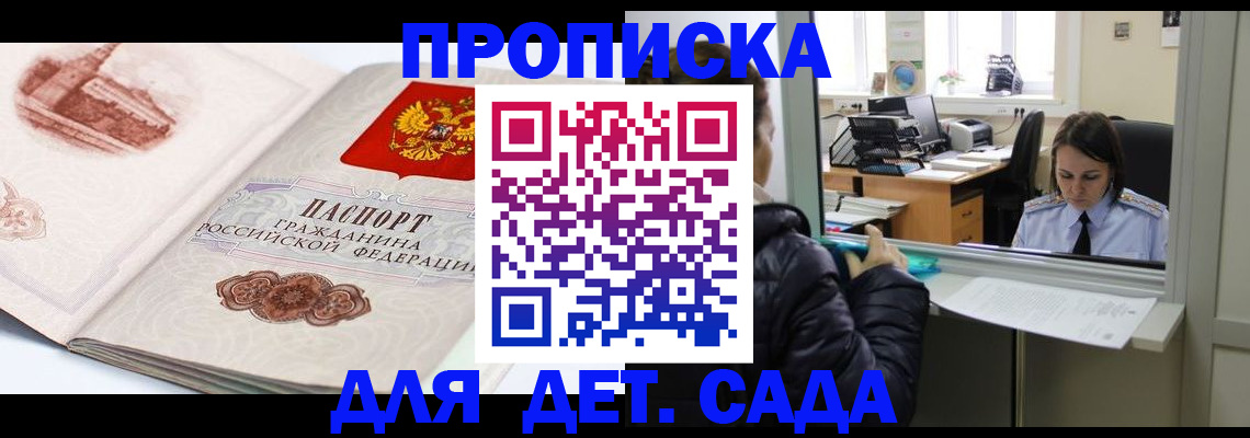 прописка для кредита в Кабардино-Балкарии