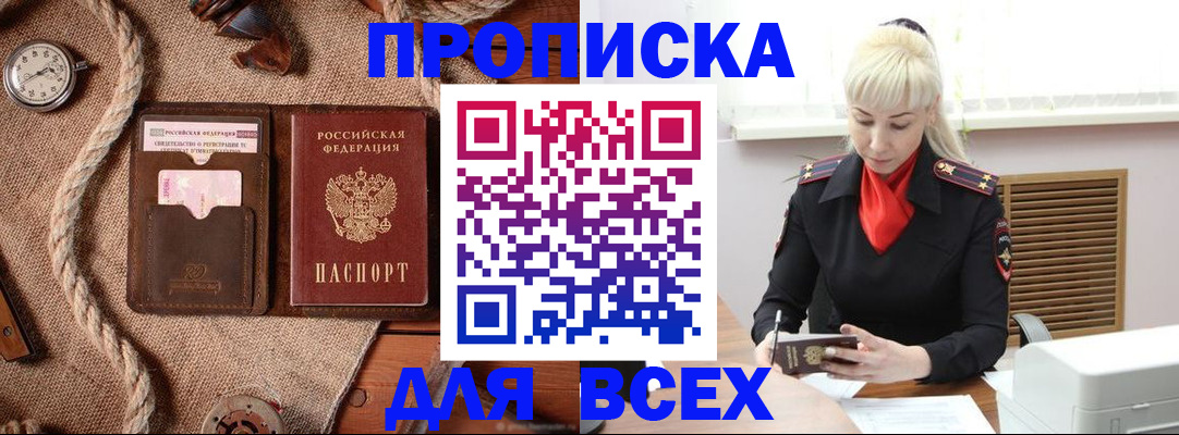 прописка гарантия в Кабардино-Балкарии