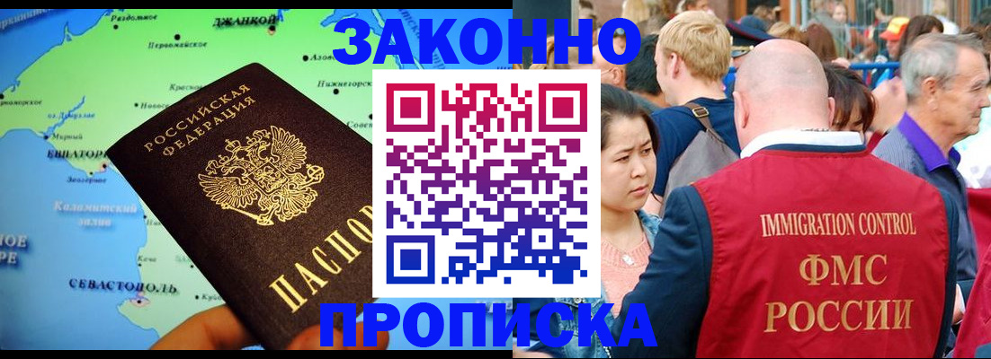 временная регистрация законно в Кабардино-Балкарии