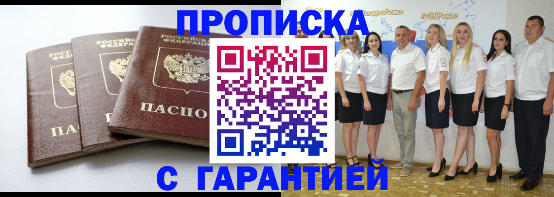 временная регистрация надежно в Кабардино-Балкарии